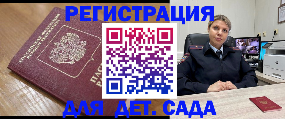 прописка законно в Черемхово