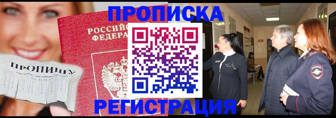 прописка иностранных граждан в Черемхово
