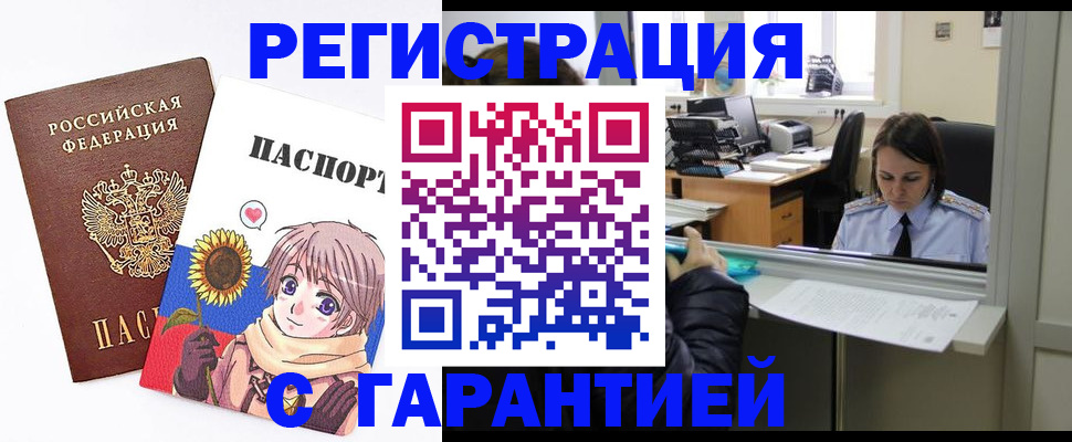 прописка для кредита в Черемхово