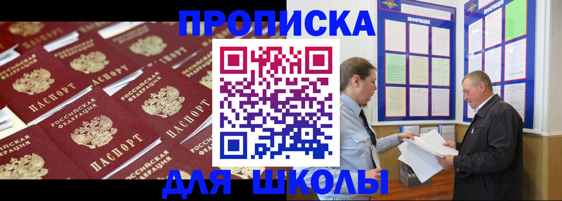 прописка от собственника в Черемхово