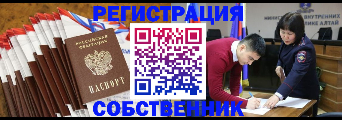 временная регистрация 2025 в Черемхово