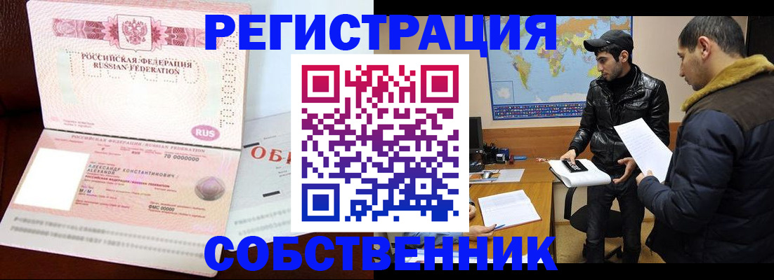 временная регистрация надежно в Черемхово